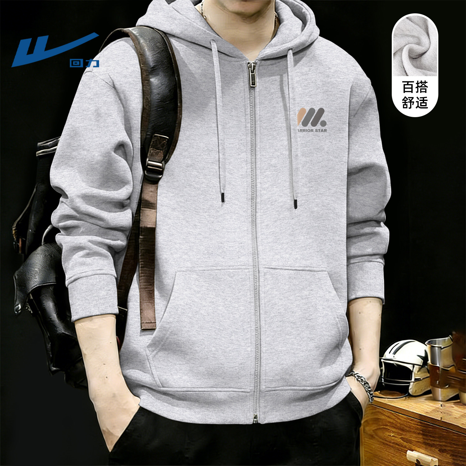 回力灰色连帽拉链卫衣男春季休闲运动重磅上衣青少年穿搭开衫外套