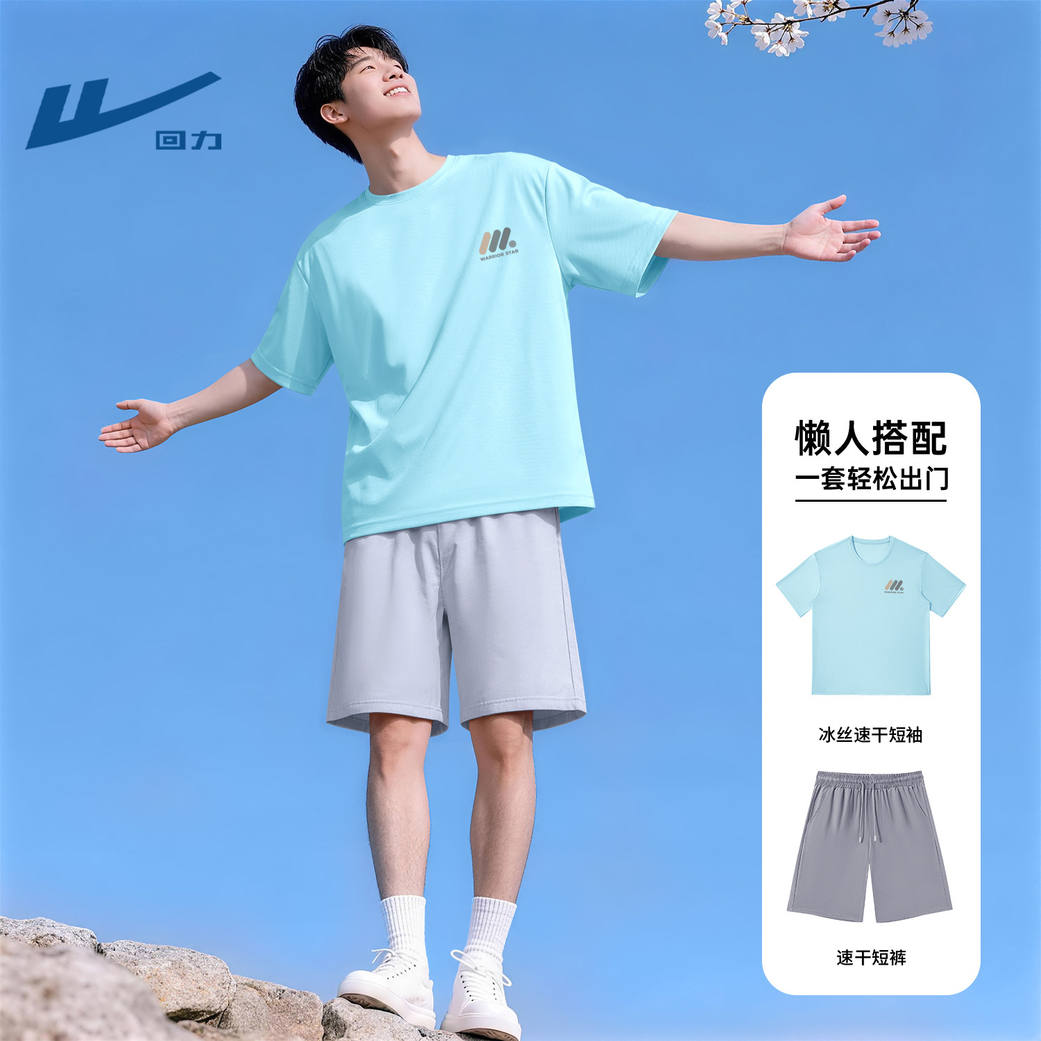 回力青少年运动套装初中生男