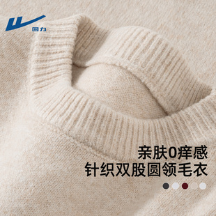 回力毛衣针织衫男士内搭冬装圆领上衣复古人夫感衣服绵羊毛线衣男