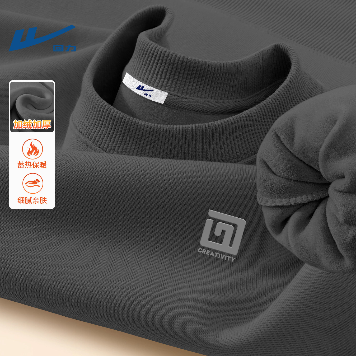 回力冬季加绒卫衣男款一体绒保暖男士内搭上衣秋冬潮流时尚衣服男