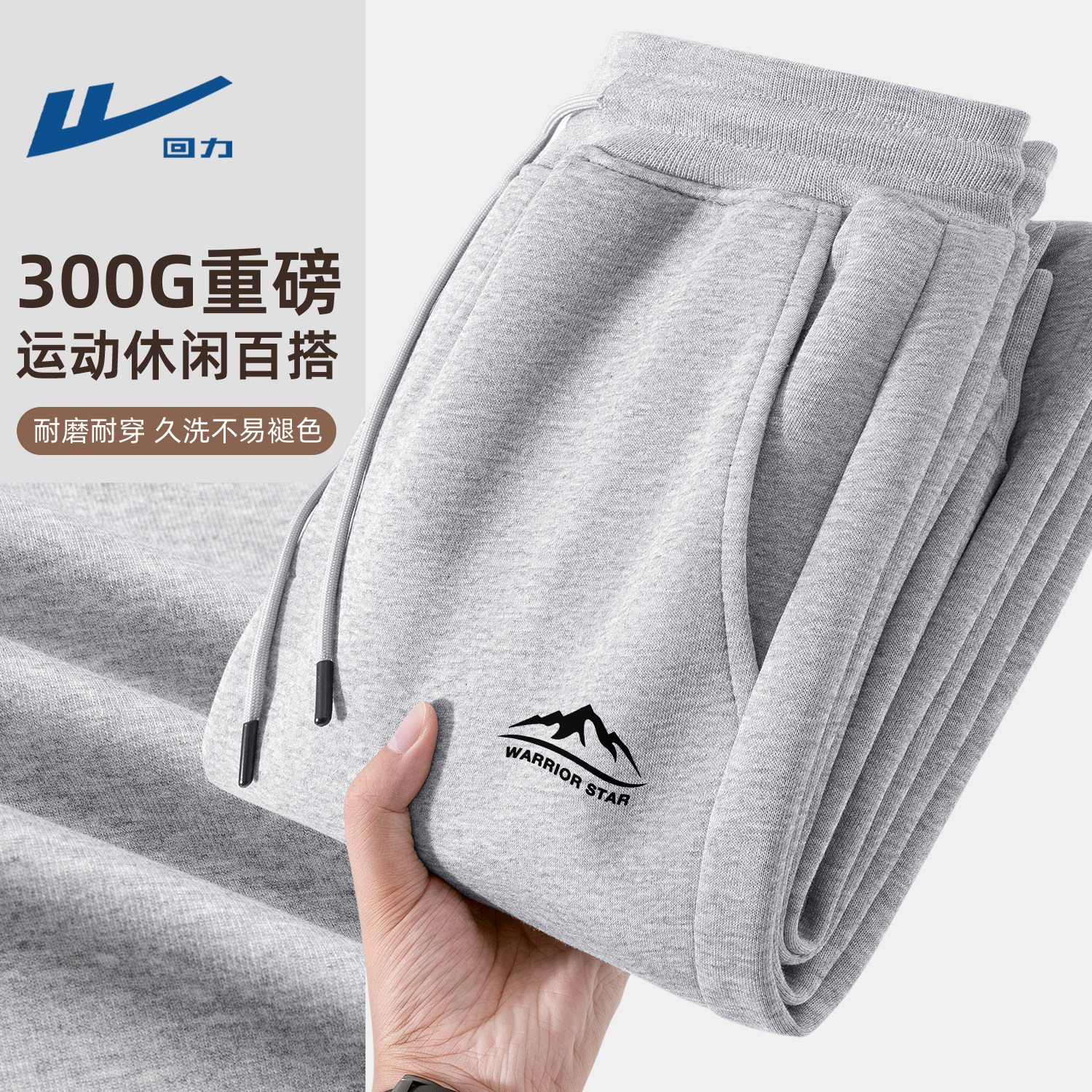 回力春季裤子男款灰色运动裤青少年2026新款休闲裤潮流男士春长裤