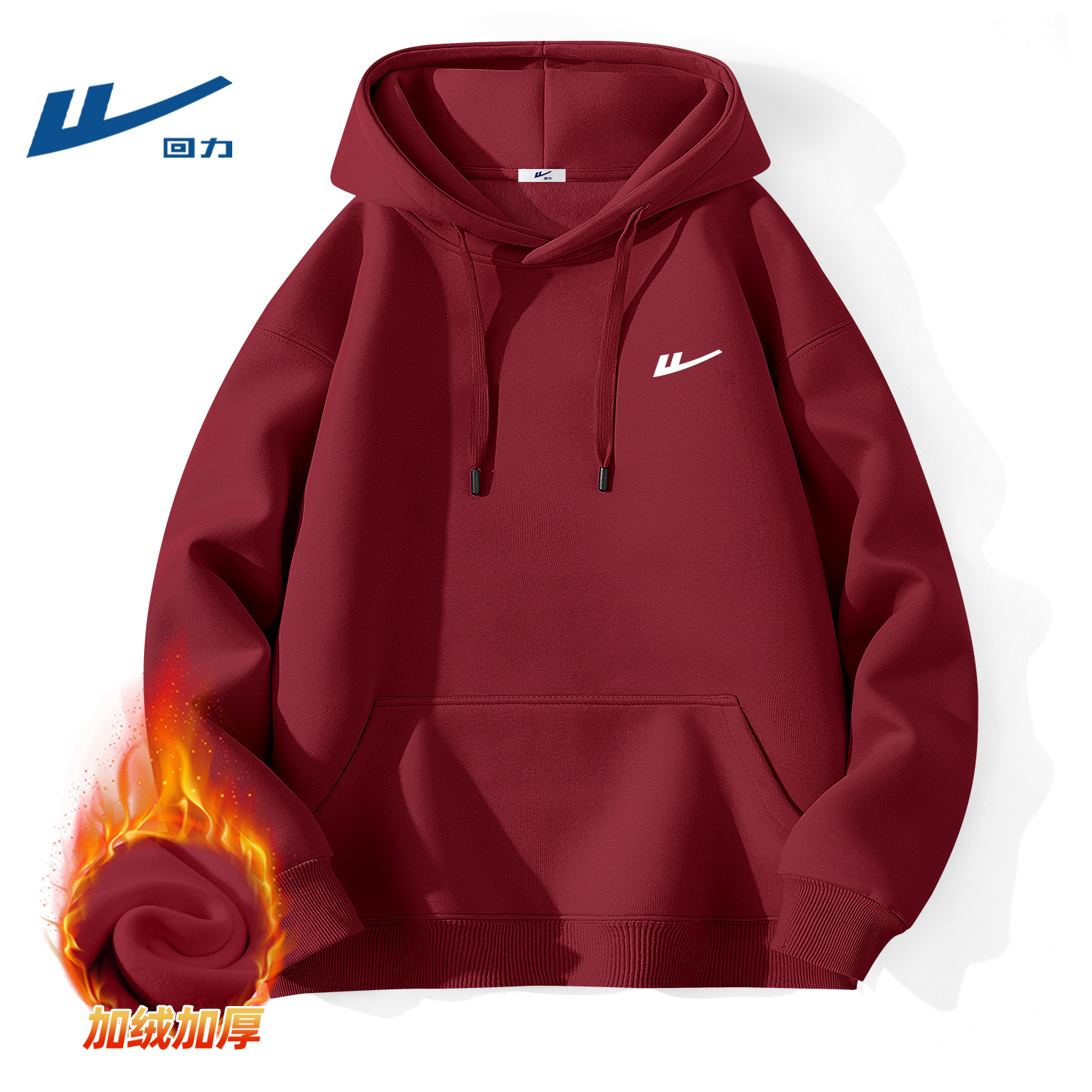 回力酒红色卫衣男士冬季加绒保暖
