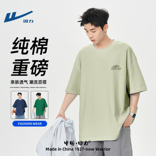 体恤男士 回力纯棉短袖 亲肤上衣男生经典 t恤男款 2025年休闲设计款