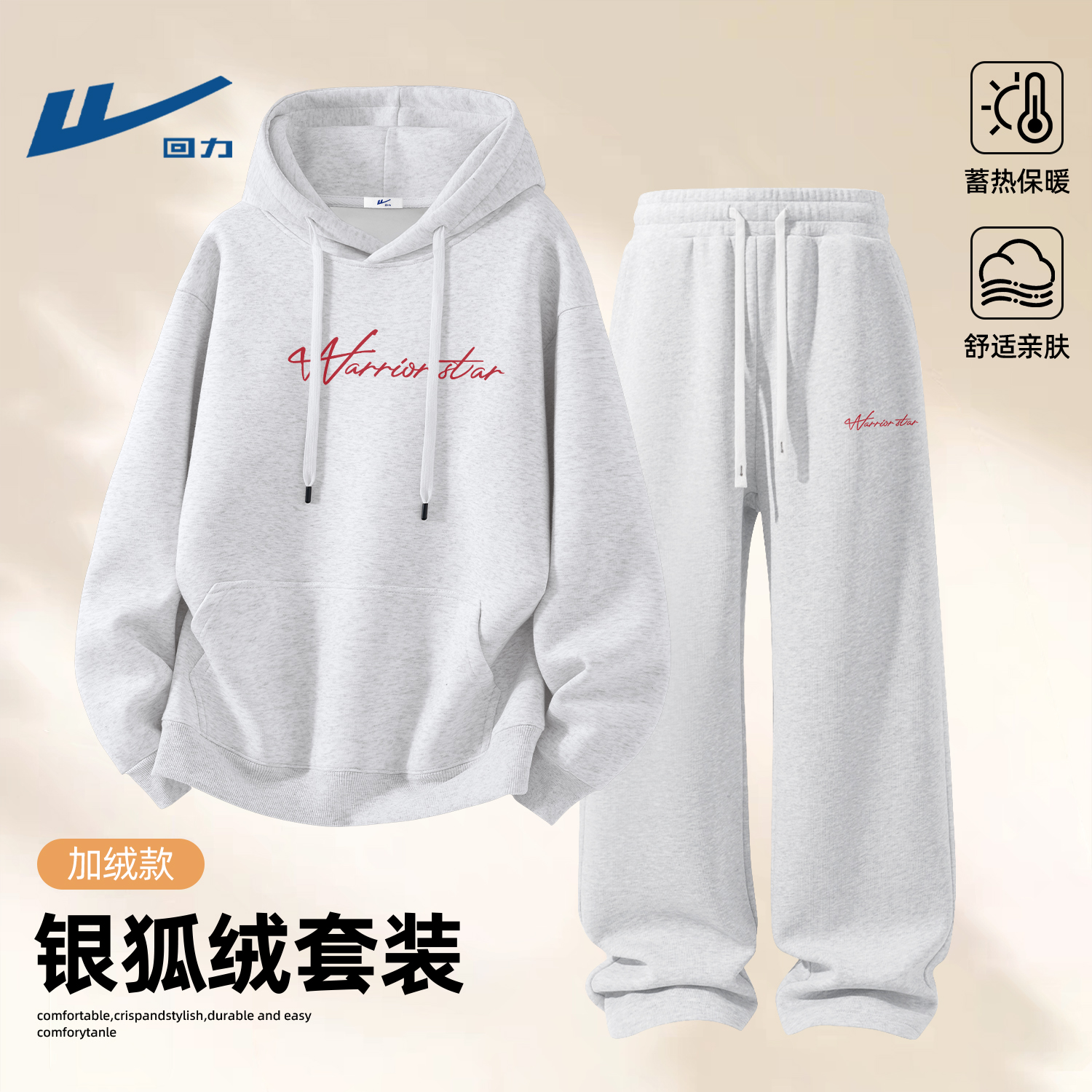 回力正品授权男装运动休闲套装