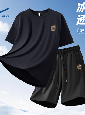 回力黑色休闲运动套装男夏季冰丝速干衣服短袖t恤青少年男生短裤
