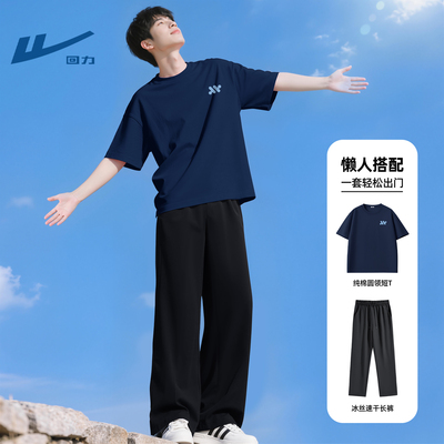 回力男士穿搭一整套高级感夏季