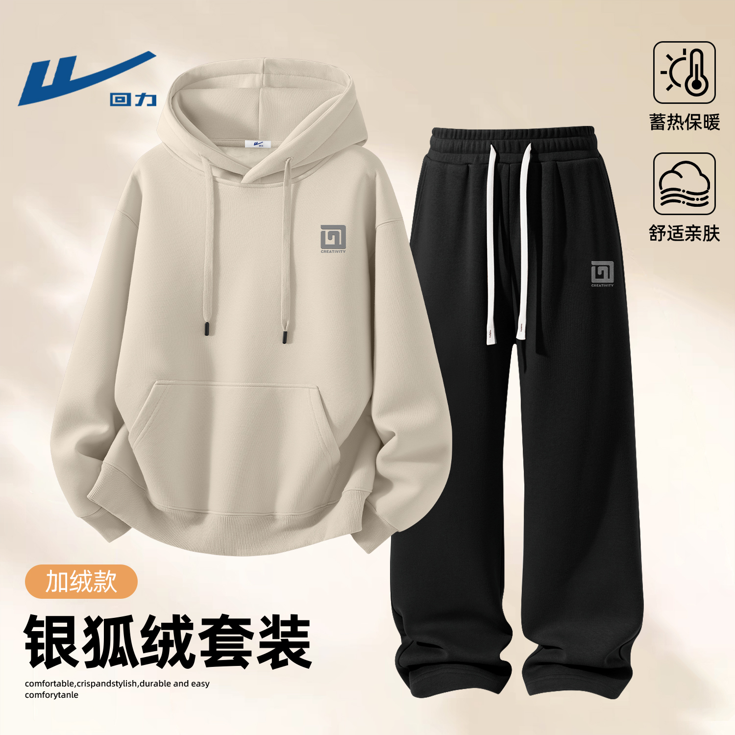 回力大码男士套装冬季加绒保暖