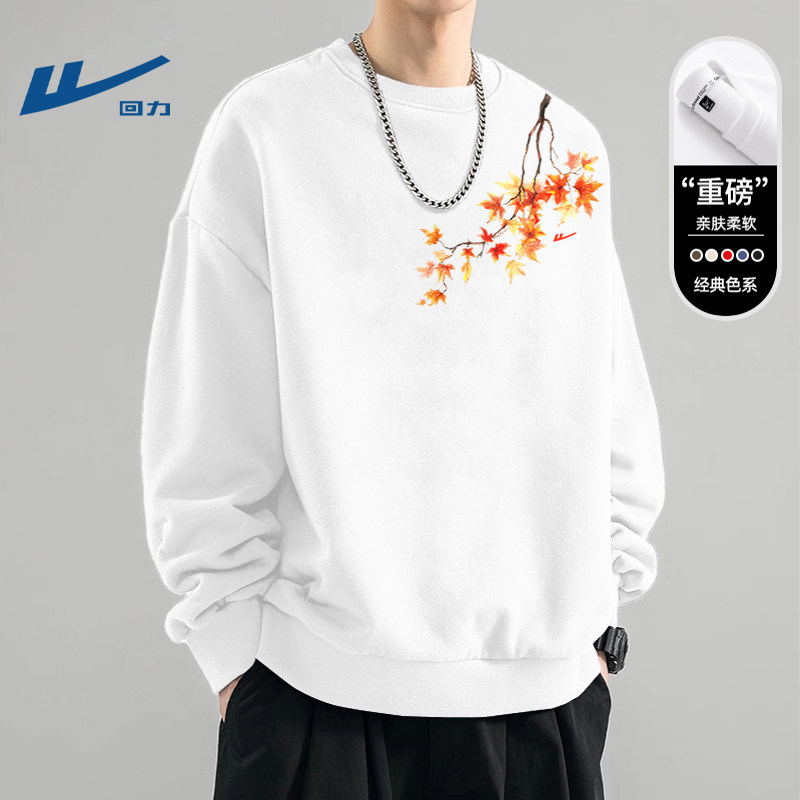 回力白色卫衣男款圆领春季新款大码男装长袖潮流时尚男士春装衣服