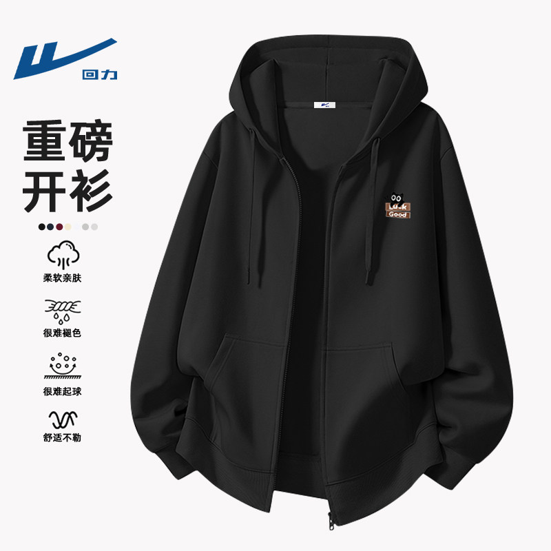回力开衫卫衣男生春季新款黑色连帽外套青少年休闲运动衣服拉链衫