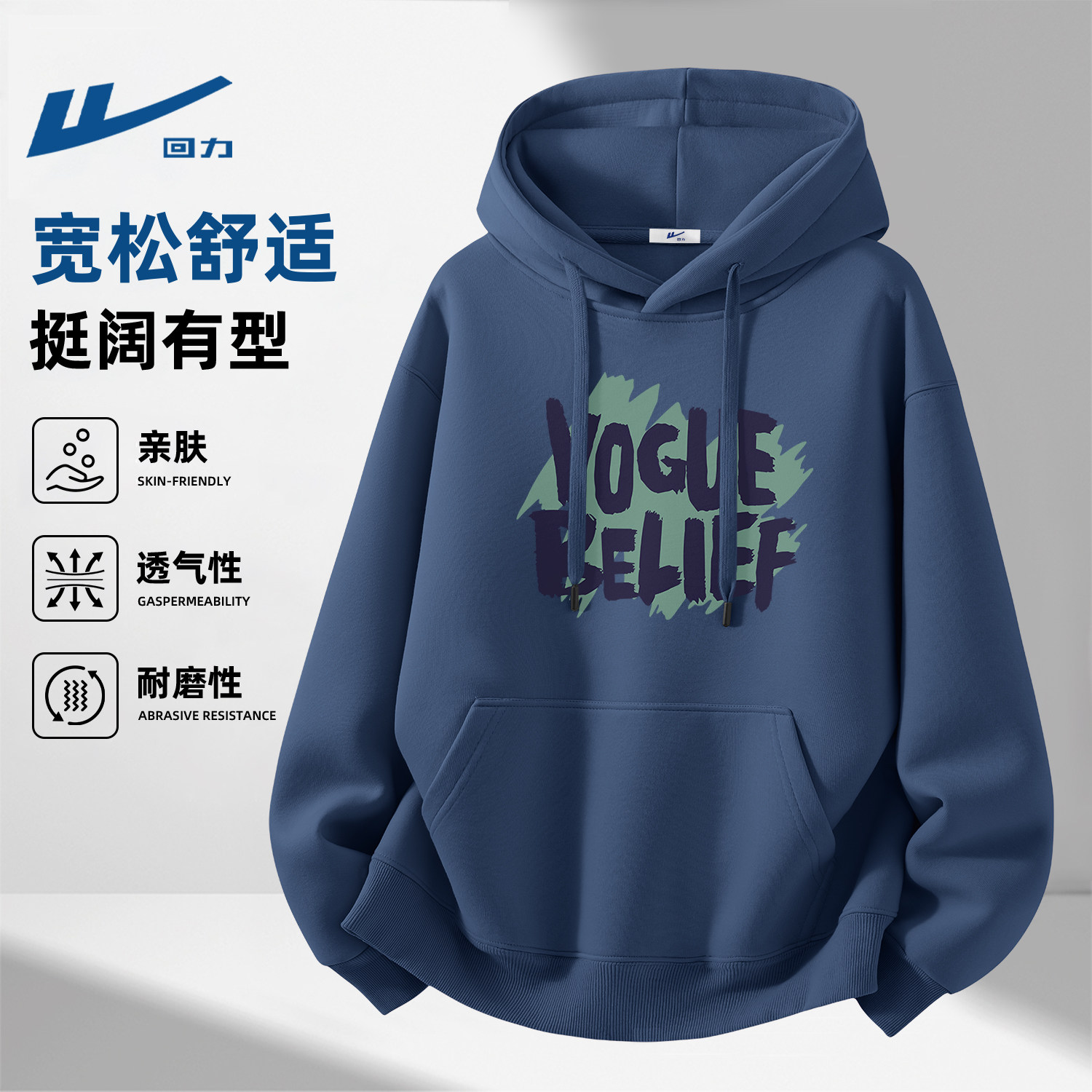 回力春款卫衣男款青少年连帽上衣春季2026新款时尚酷帅男生春外套