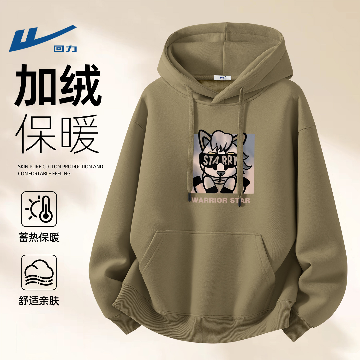 回力卡其色卫衣男款冬季