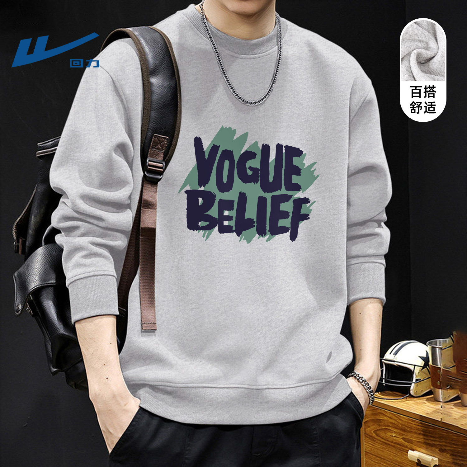 回力男款春季圆领卫衣休闲运动百搭上衣薄款套头衫长袖青年衣服男