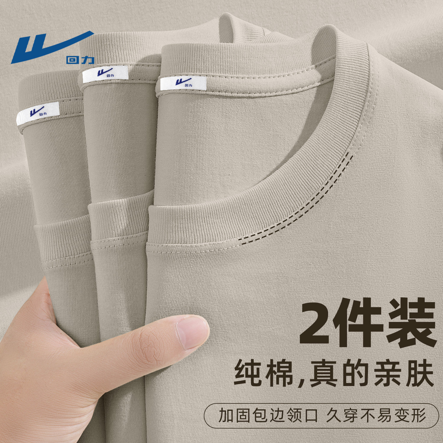 回力长袖T恤男春秋款打底衫纯棉2025新款男生秋季上衣薄款衣服男