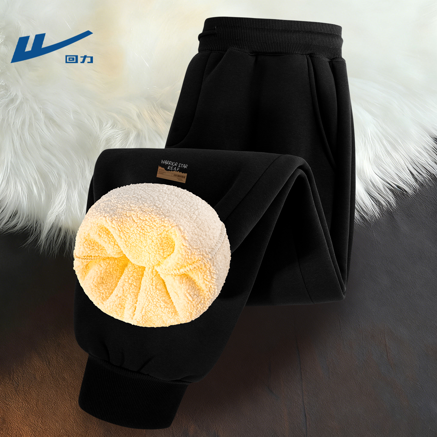 回力男士冬季羊羔绒裤子加绒长裤保暖棉裤休闲加厚学生运动裤子男