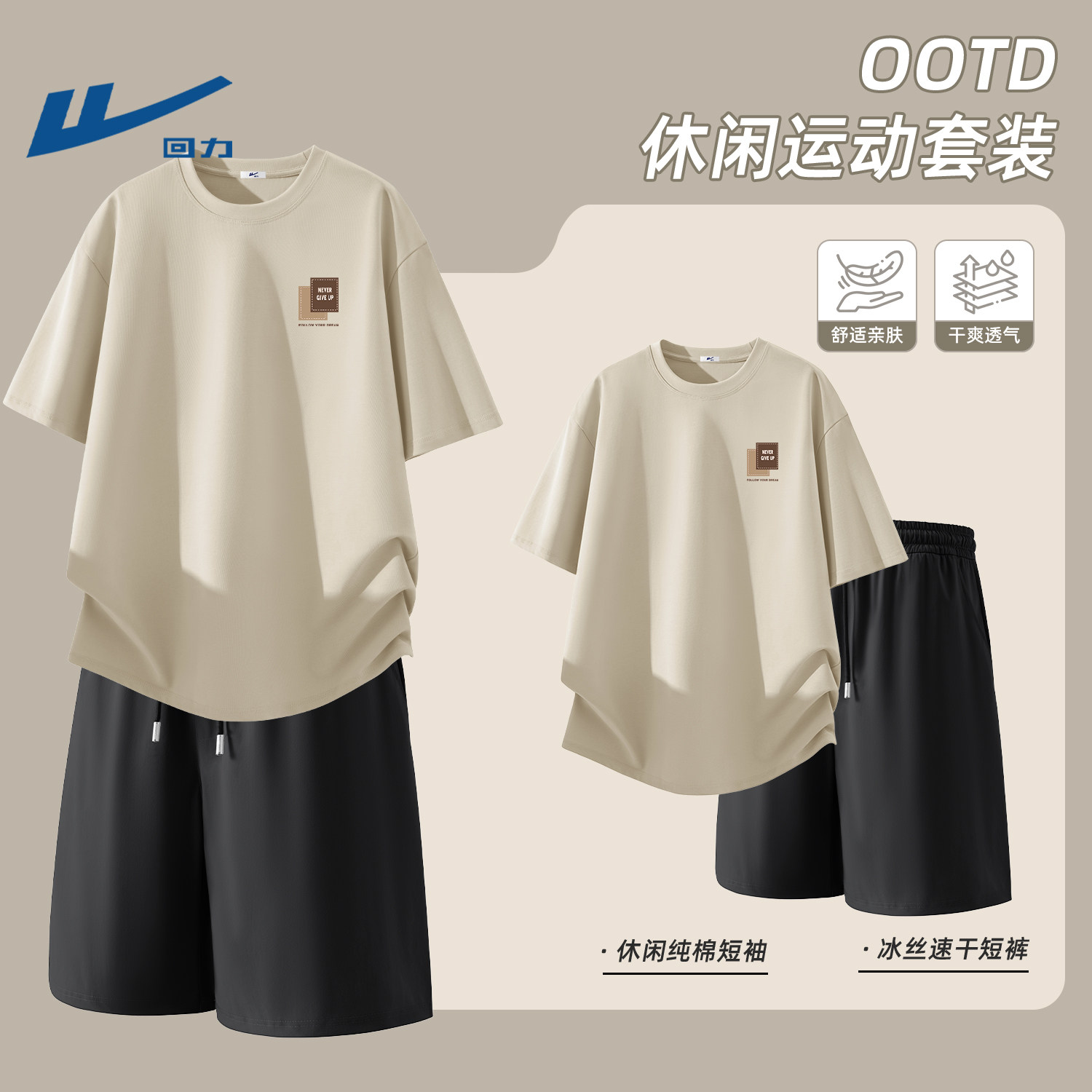 回力青少年男装帅气学生潮流套装