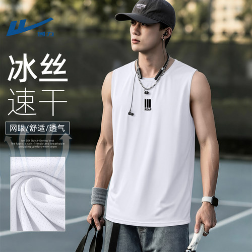 回力冰丝速干背心男款夏季潮流