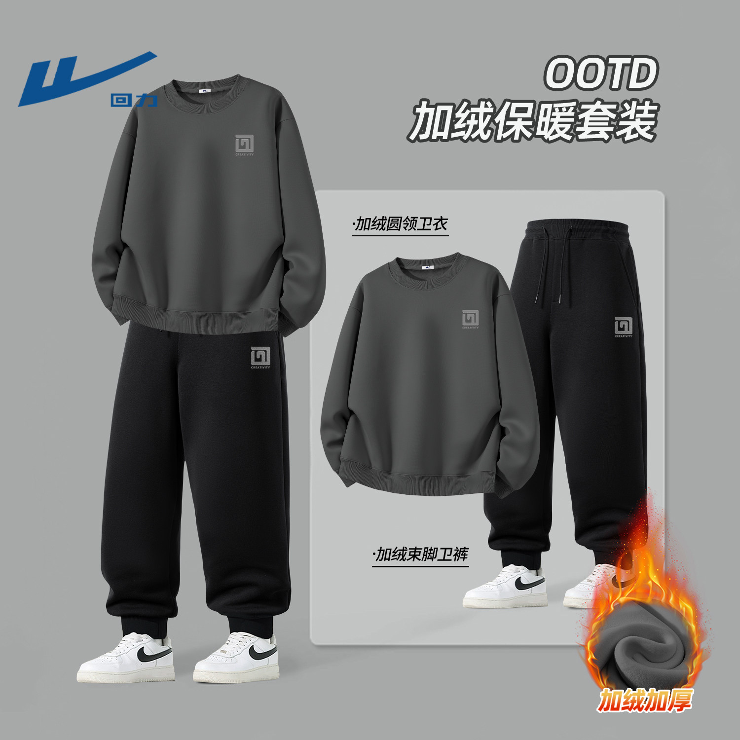 回力冬季卫衣套装男款一体绒保暖时尚冬装衣服两件套男士大码衣服