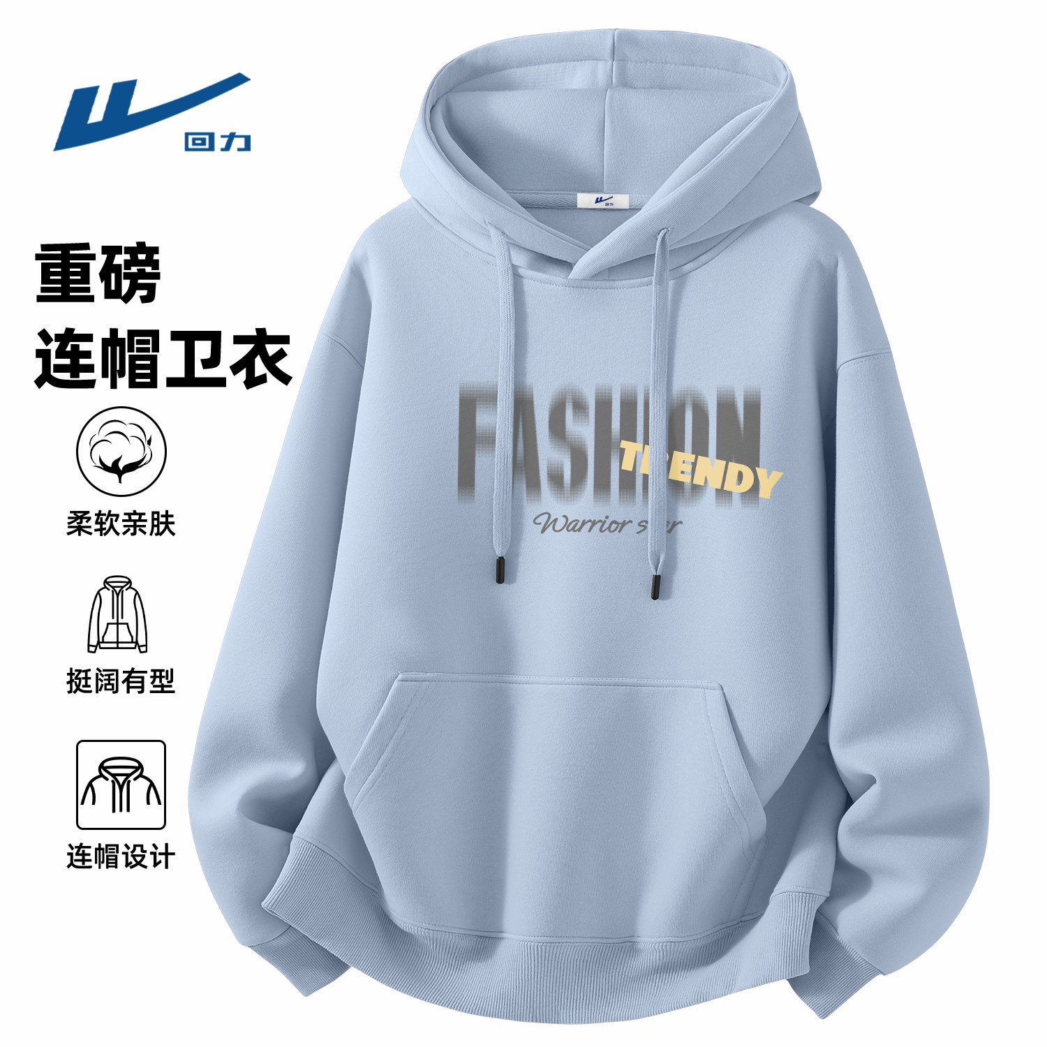 回力春季卫衣男生休闲连帽上衣高级感穿搭青少年运动宽松春装衣服