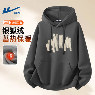 回力卫衣男冬季加绒加厚青少年男生外套一体绒衣服保暖冬装上衣男