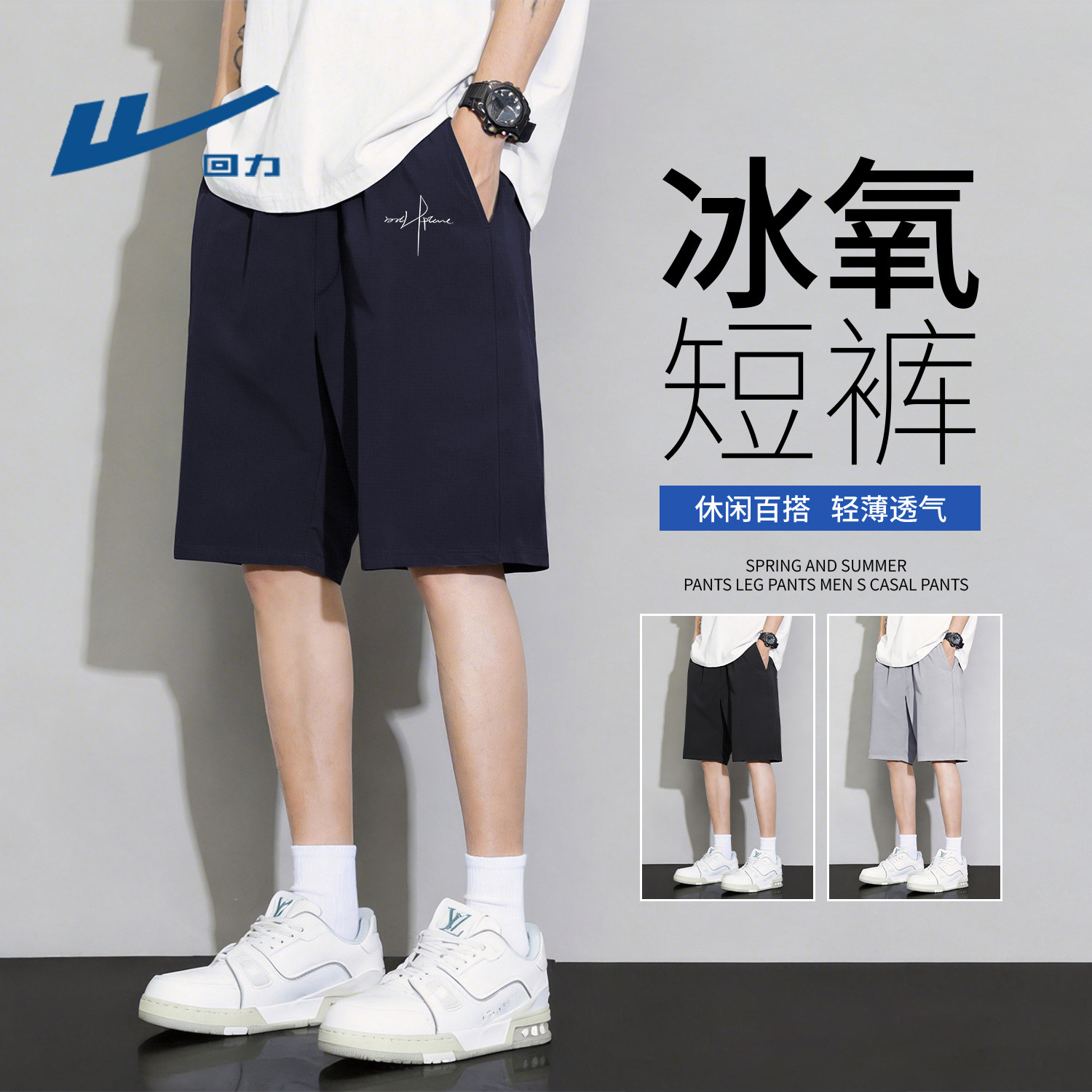 回力运动速干短裤男跑步2026