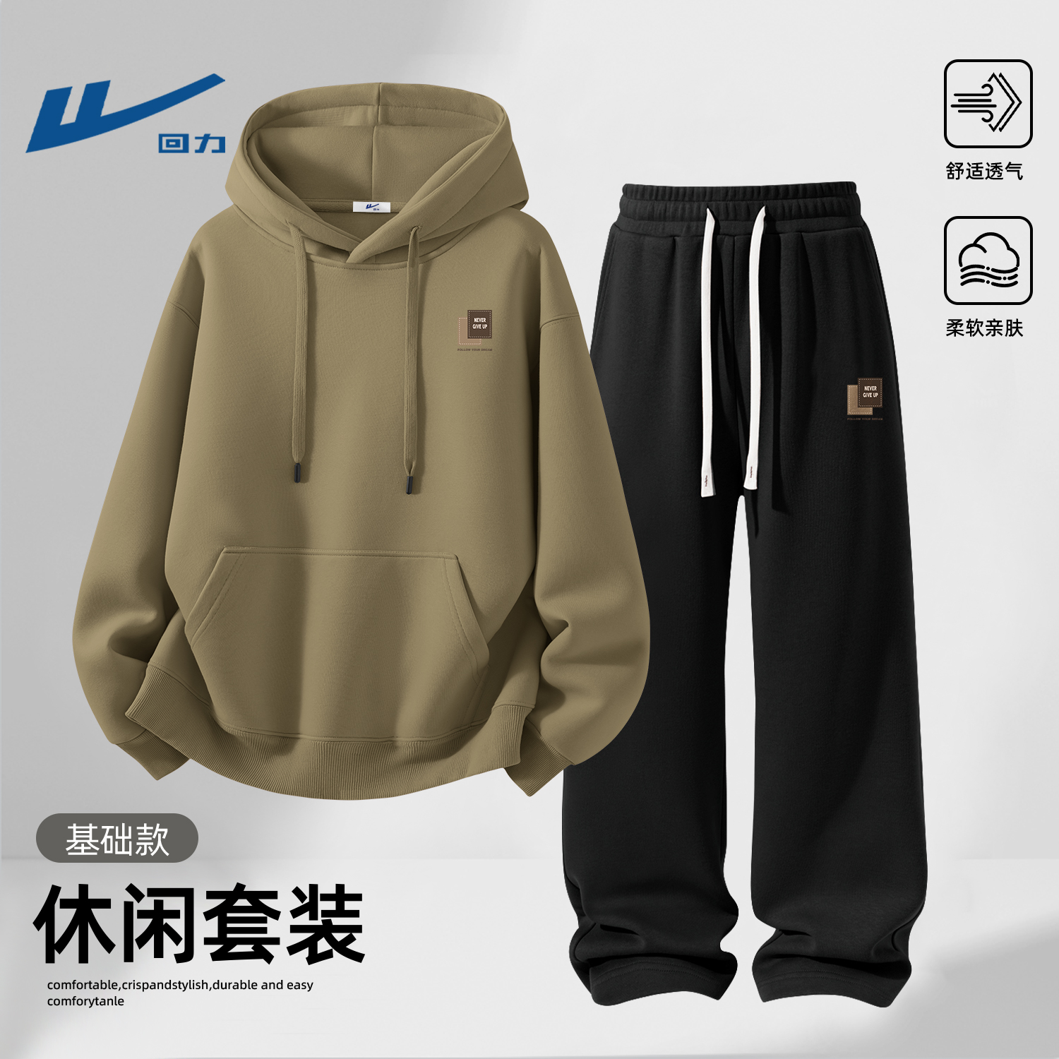 回力男士休闲套装秋季运动穿搭2025新款男连帽卫衣一整套秋装男生