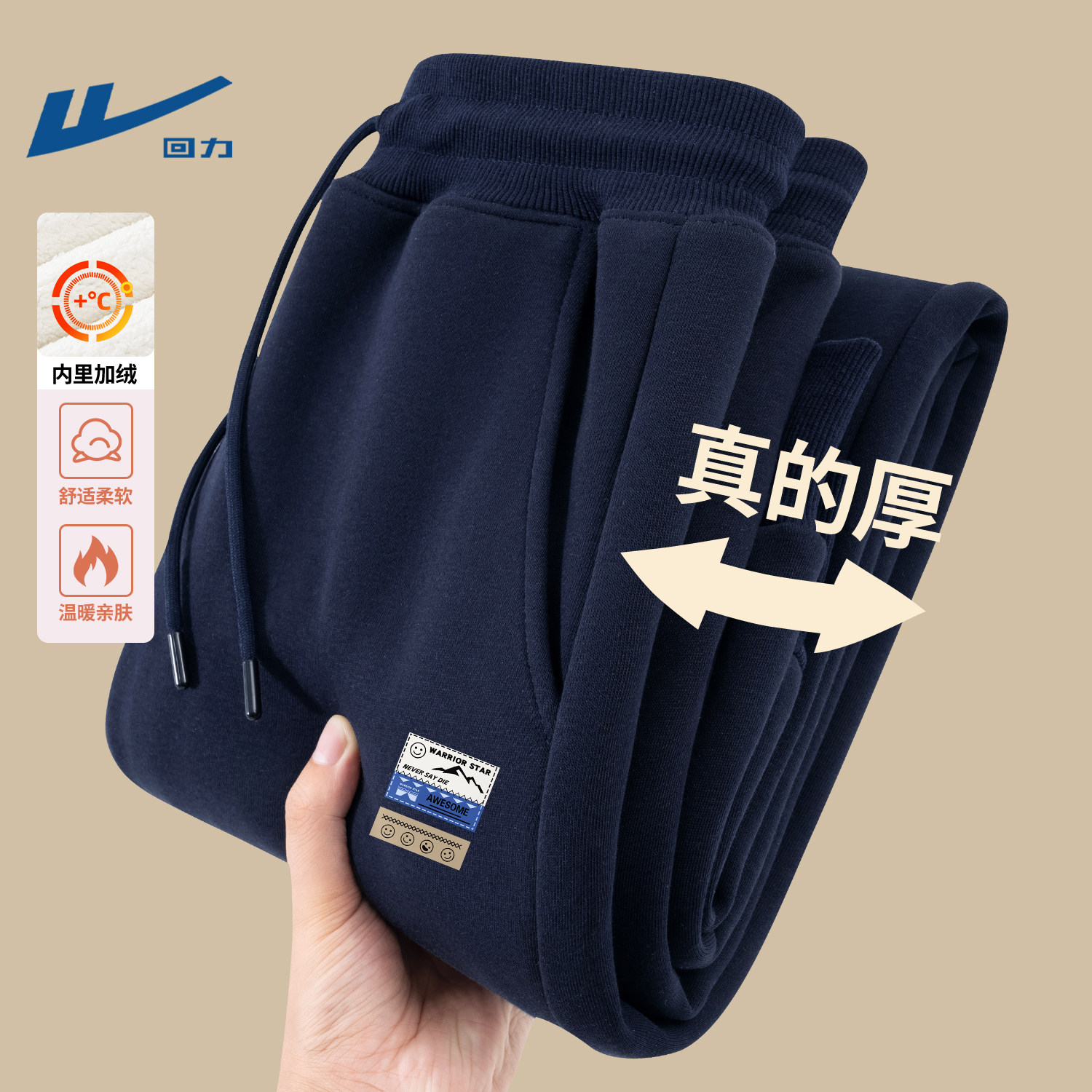 回力冬款羊羔绒裤子男士加绒加厚休闲棉裤运动保暖棉裤青年学生男