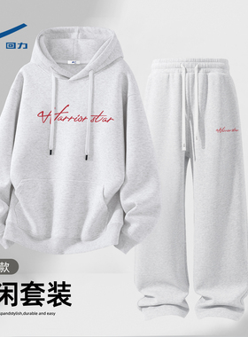 回力秋季套装男灰色卫衣运动裤两件套男生连帽外套青年春秋款穿搭