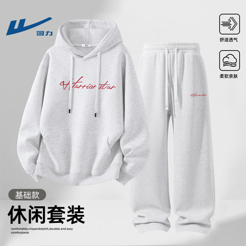 回力秋季套装男灰色卫衣运动裤