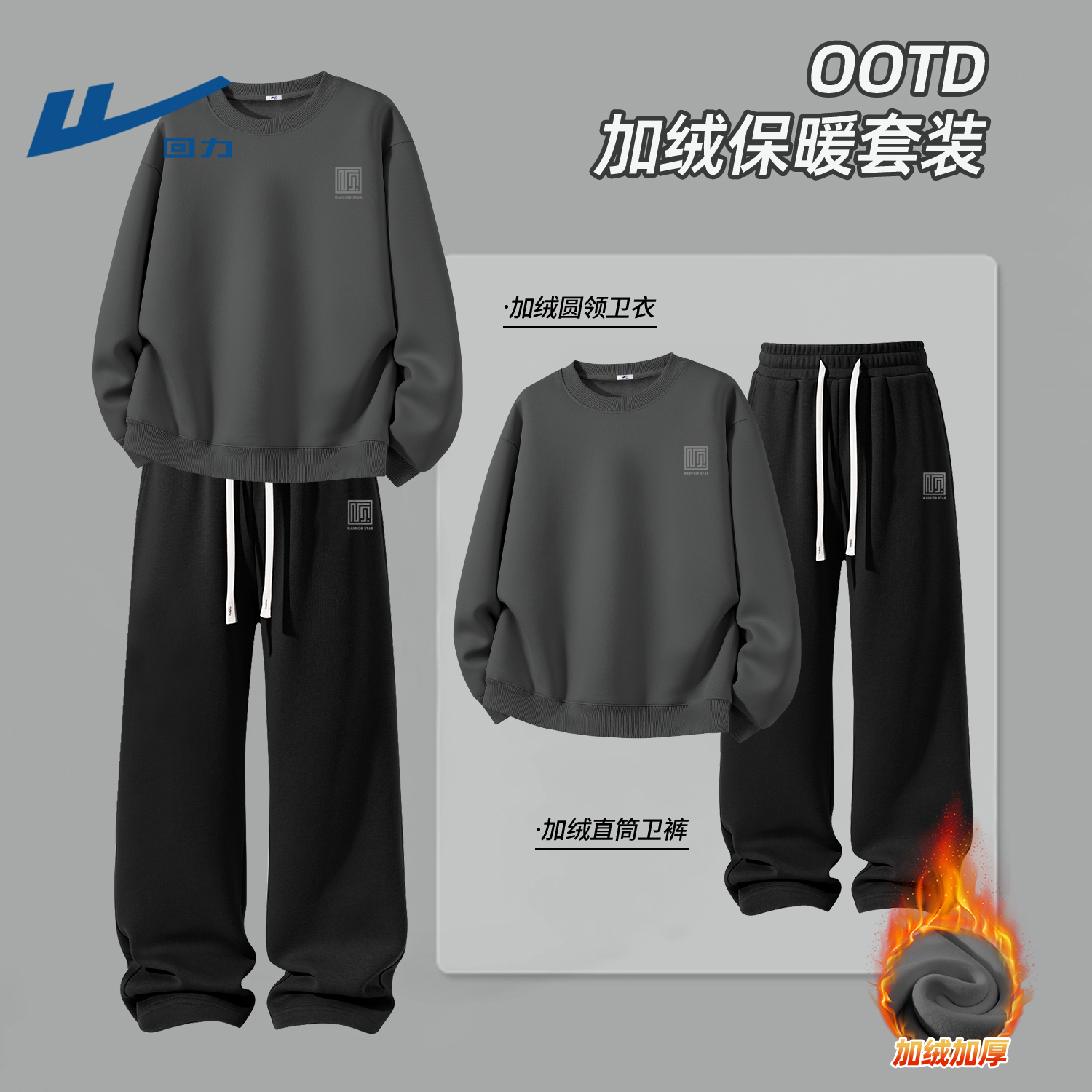 回力男士套装冬季加绒2025新款