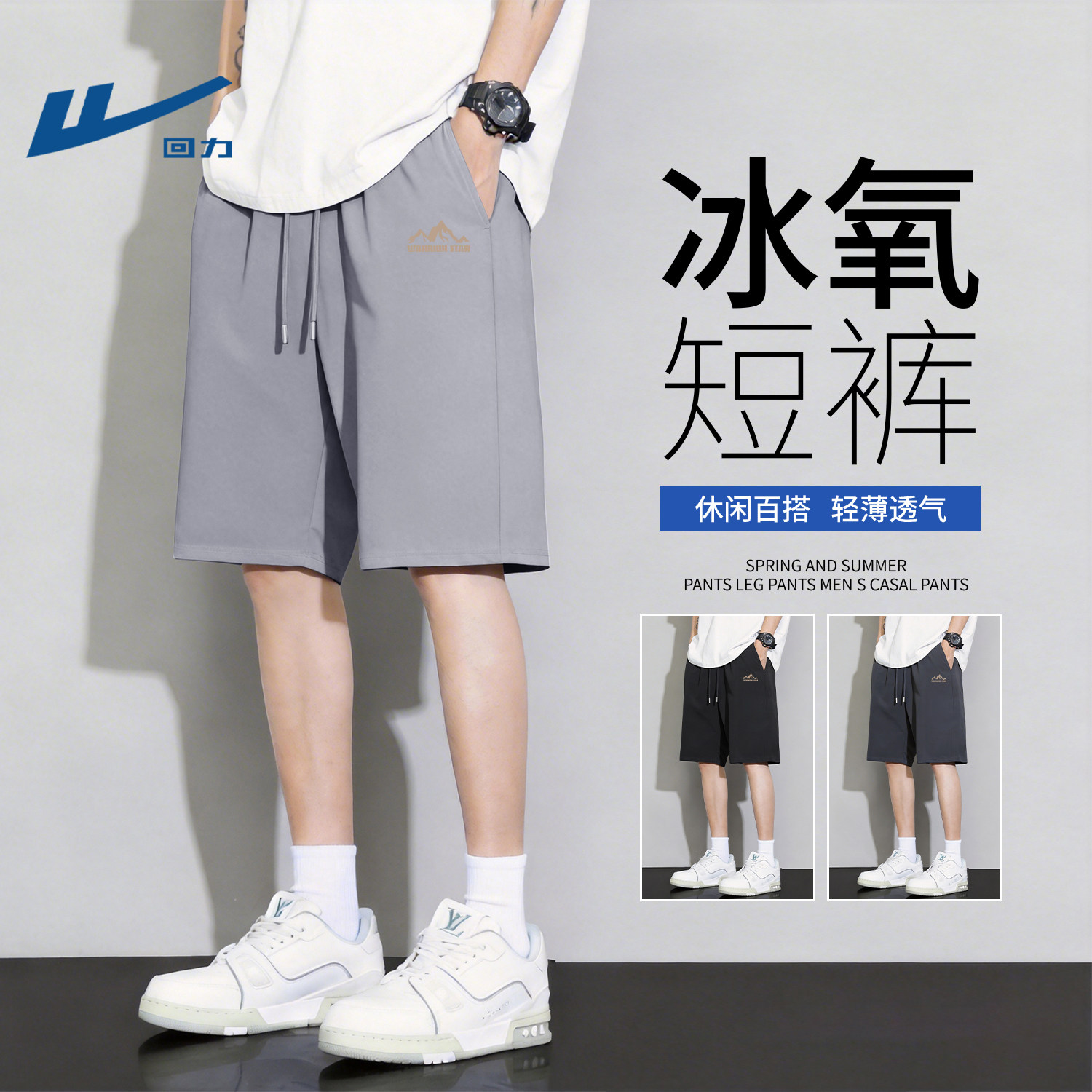 回力休闲运动风直筒短裤男夏季冰丝透气外穿裤子青少年速干五分裤