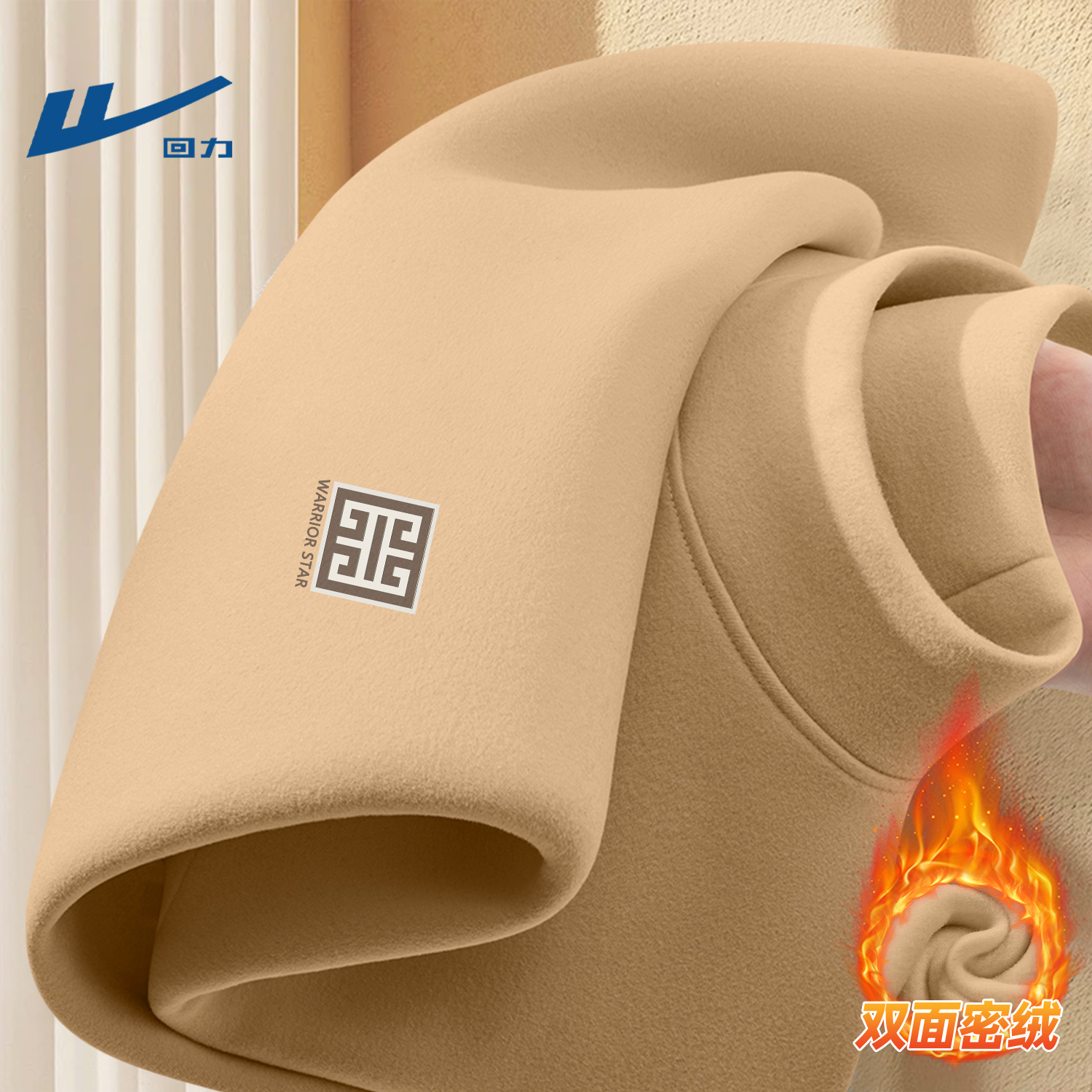 回力德绒半高领内搭打底衫