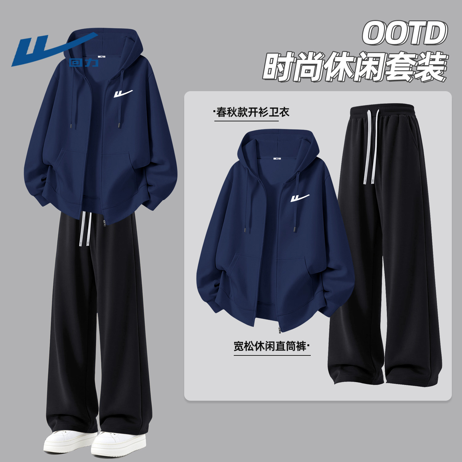 回力开衫卫衣外套秋季套装
