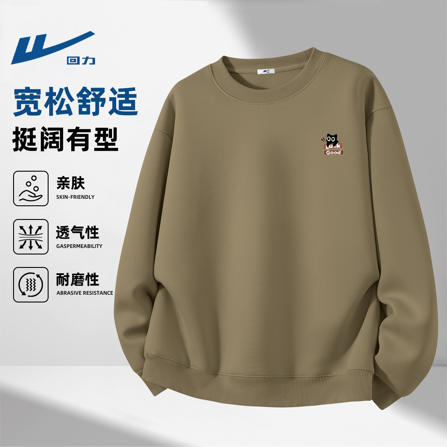回力男士无帽卫衣春秋薄款圆领重磅上衣男青少年2026新款套头衣服