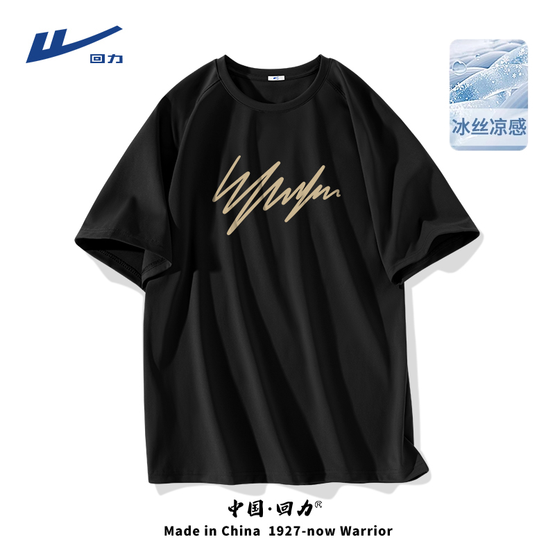 回力短袖夏季男款新款凉感速干大网眼t恤青少年运动休闲半袖T恤衫