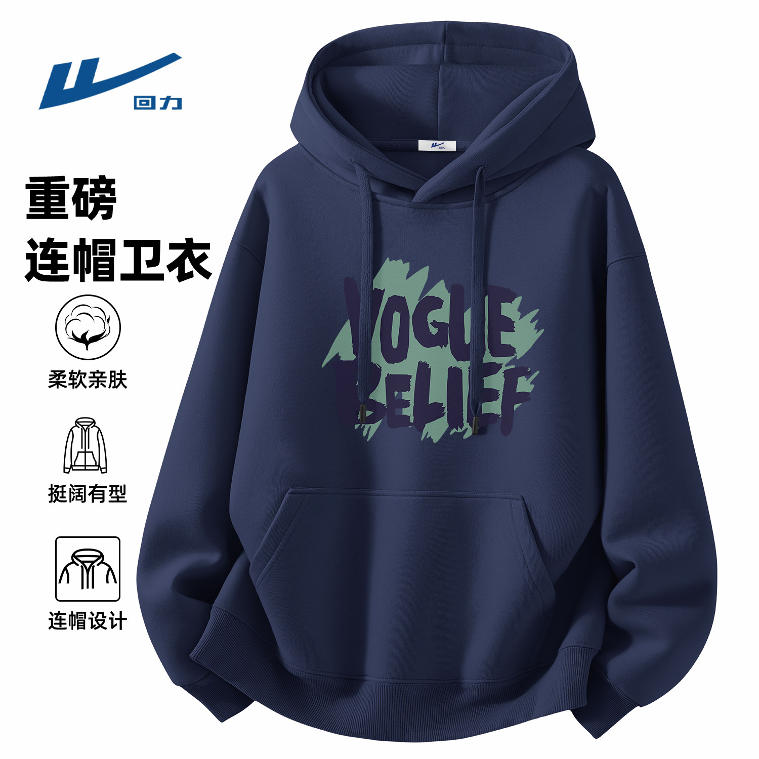 回力藏青色卫衣男款春装连帽外套2026新款潮流学生上衣休闲衣服男