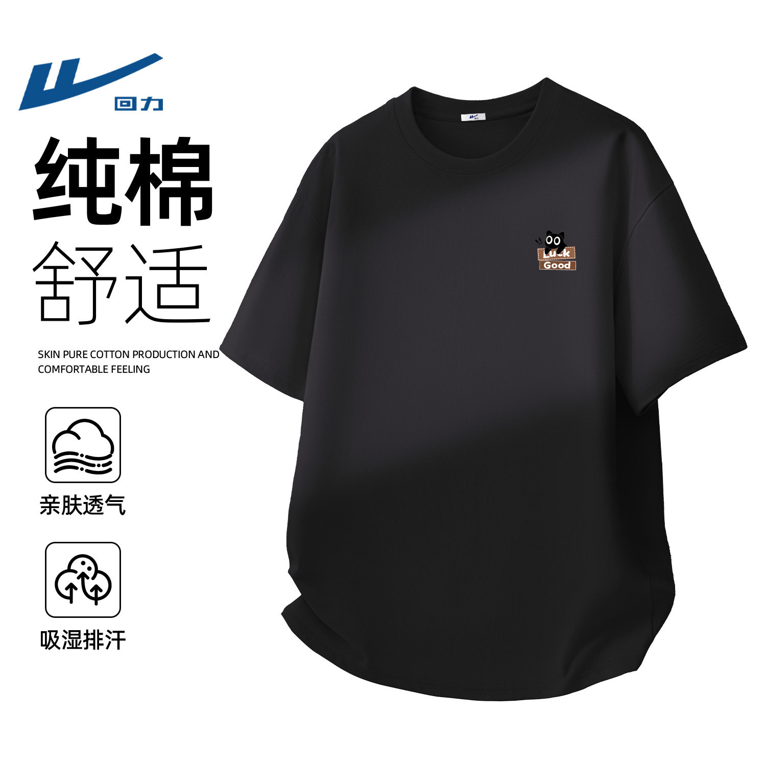 回力短袖t恤男生夏季黑色
