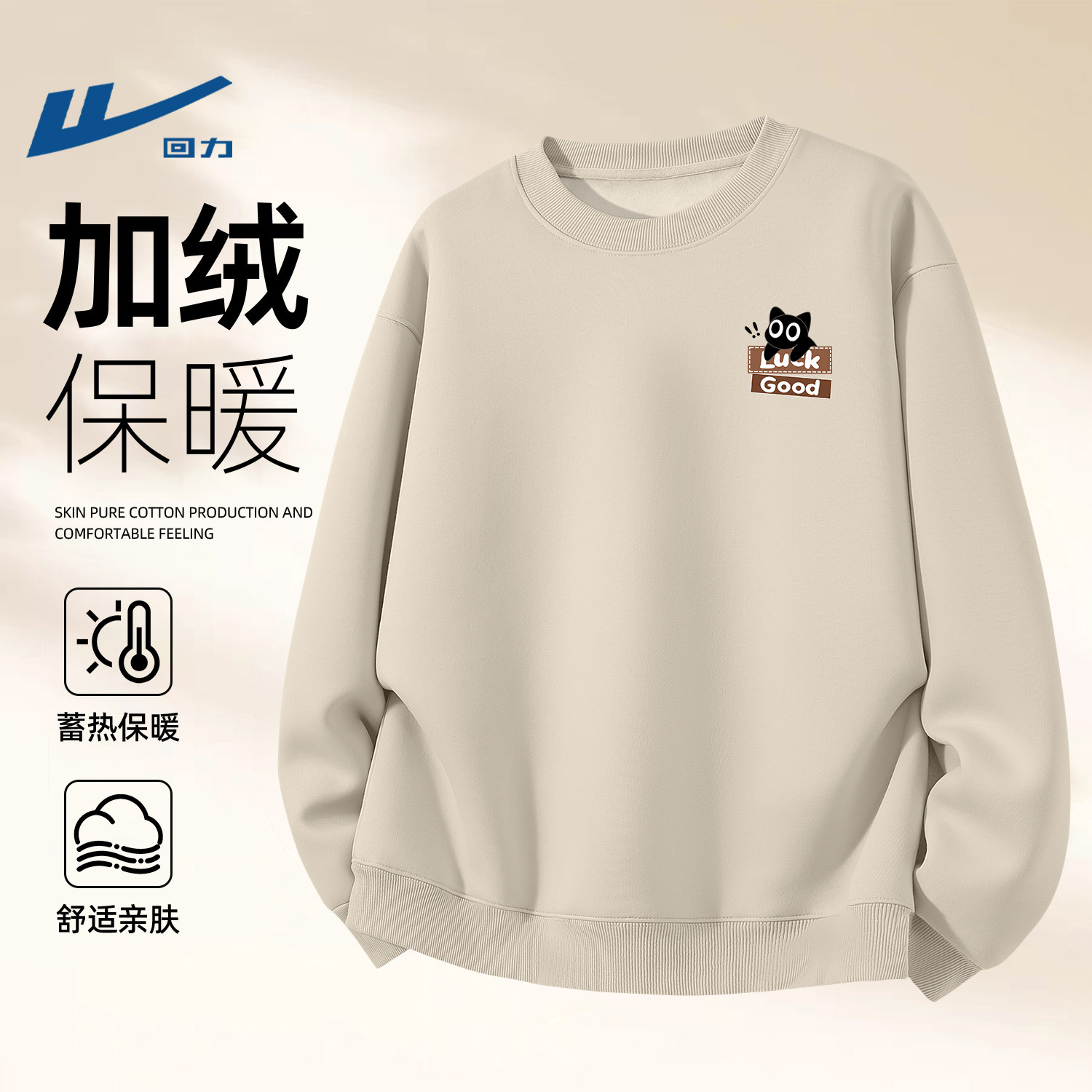 回力卫衣男款冬季加绒新款2026今年流行衣服男青少年冬装上衣潮款