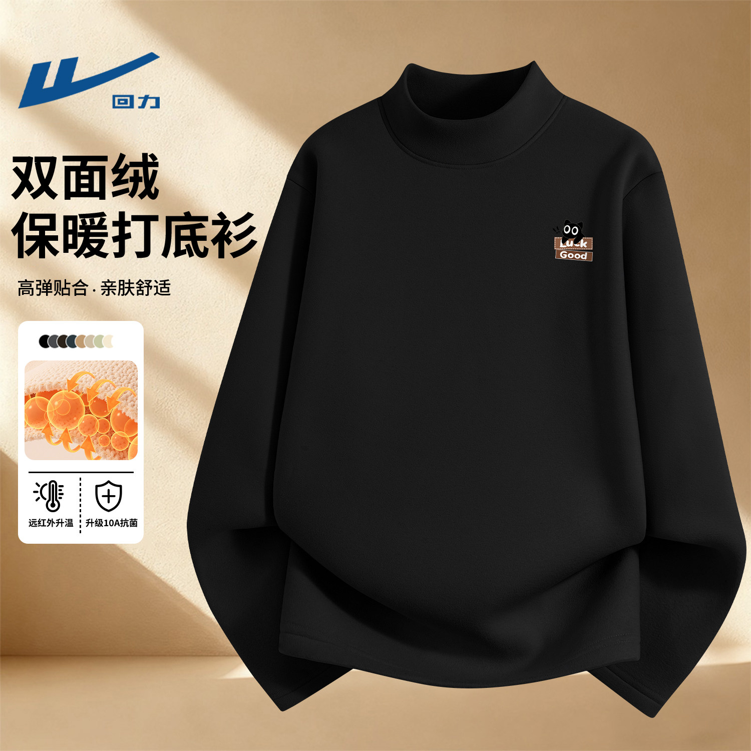 回力长袖男款德绒打底衫冬季加绒双面磨绒半高领内搭上衣男生衣服
