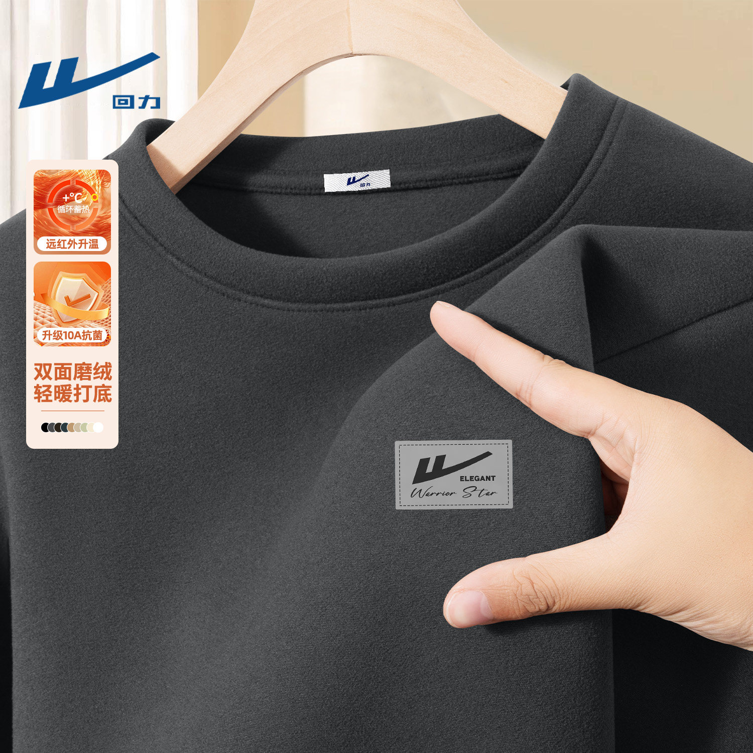 回力德绒打底衫男款冬季圆领套头上衣内搭保暖衣服男双面加绒长袖