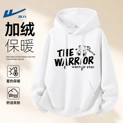 回力白色连帽卫衣男冬季加绒