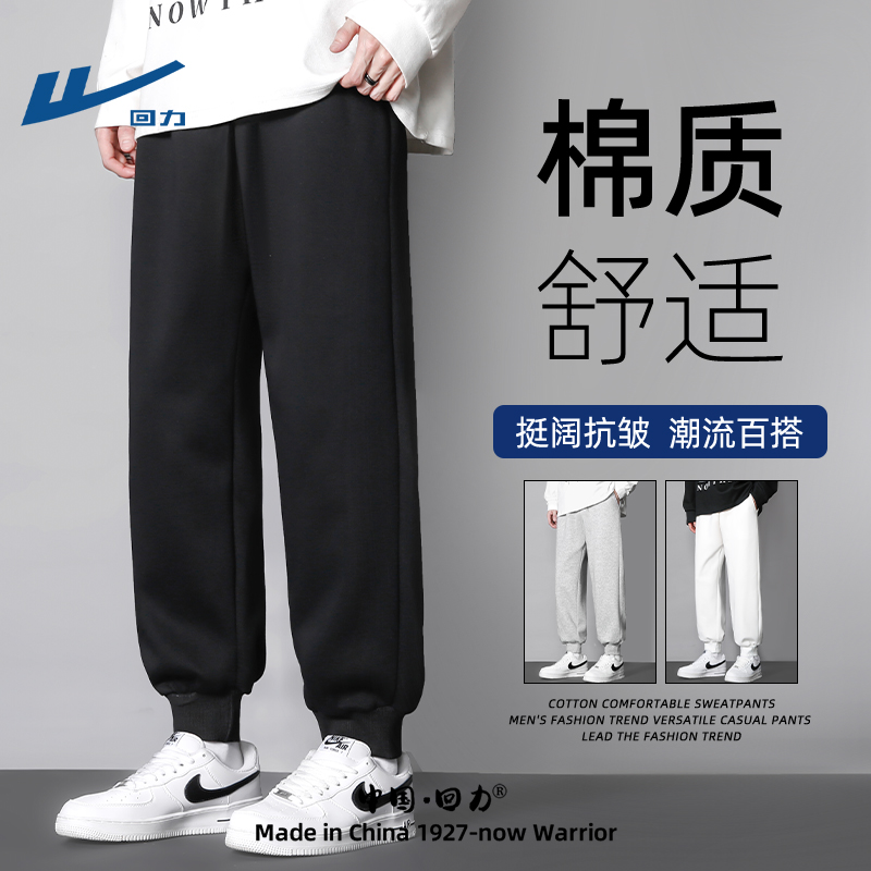 回力运动裤男士春秋季2025新款青少年卫裤大码直筒宽松休闲裤男款