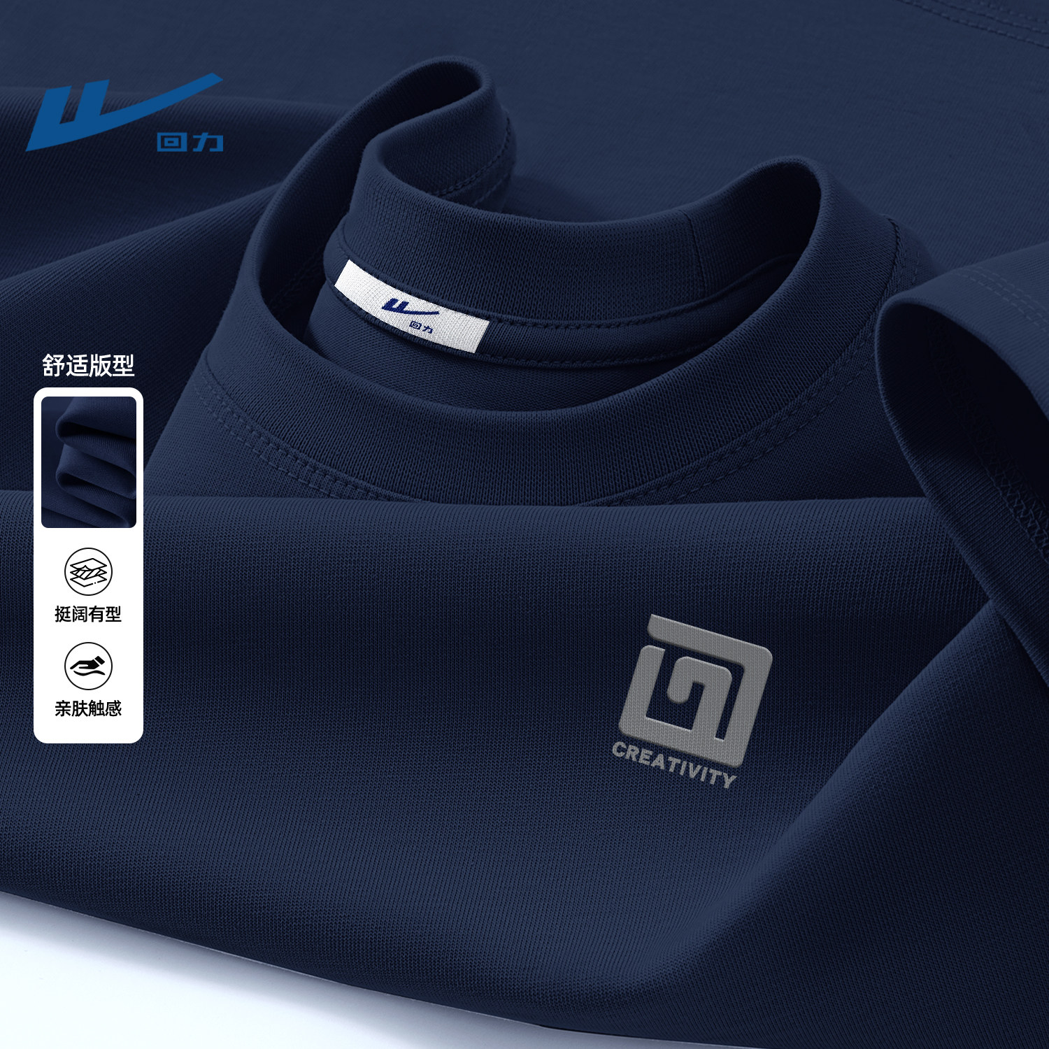 回力男士纯棉短袖T恤夏季薄款圆领上衣休闲百搭青少年透气衣服男