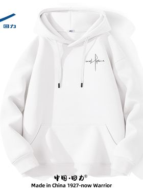 回力白色连帽卫衣加绒冬季男款2025新款秋季男装外套青少年上衣男