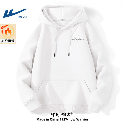 回力白色连帽卫衣加绒冬季男款