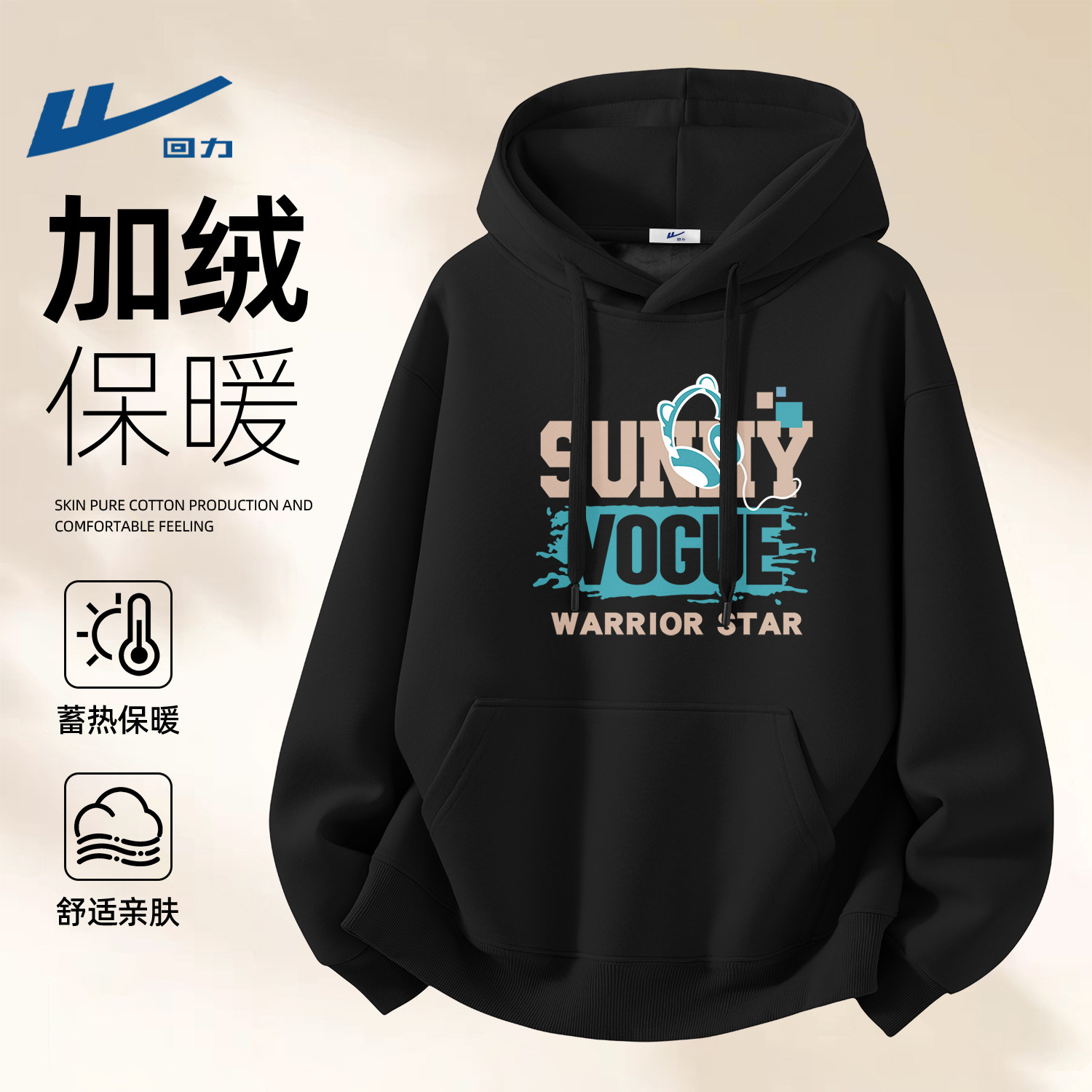 回力潮流加绒卫衣男款黑色冬季青少年学生上衣一体绒保暖男生外套