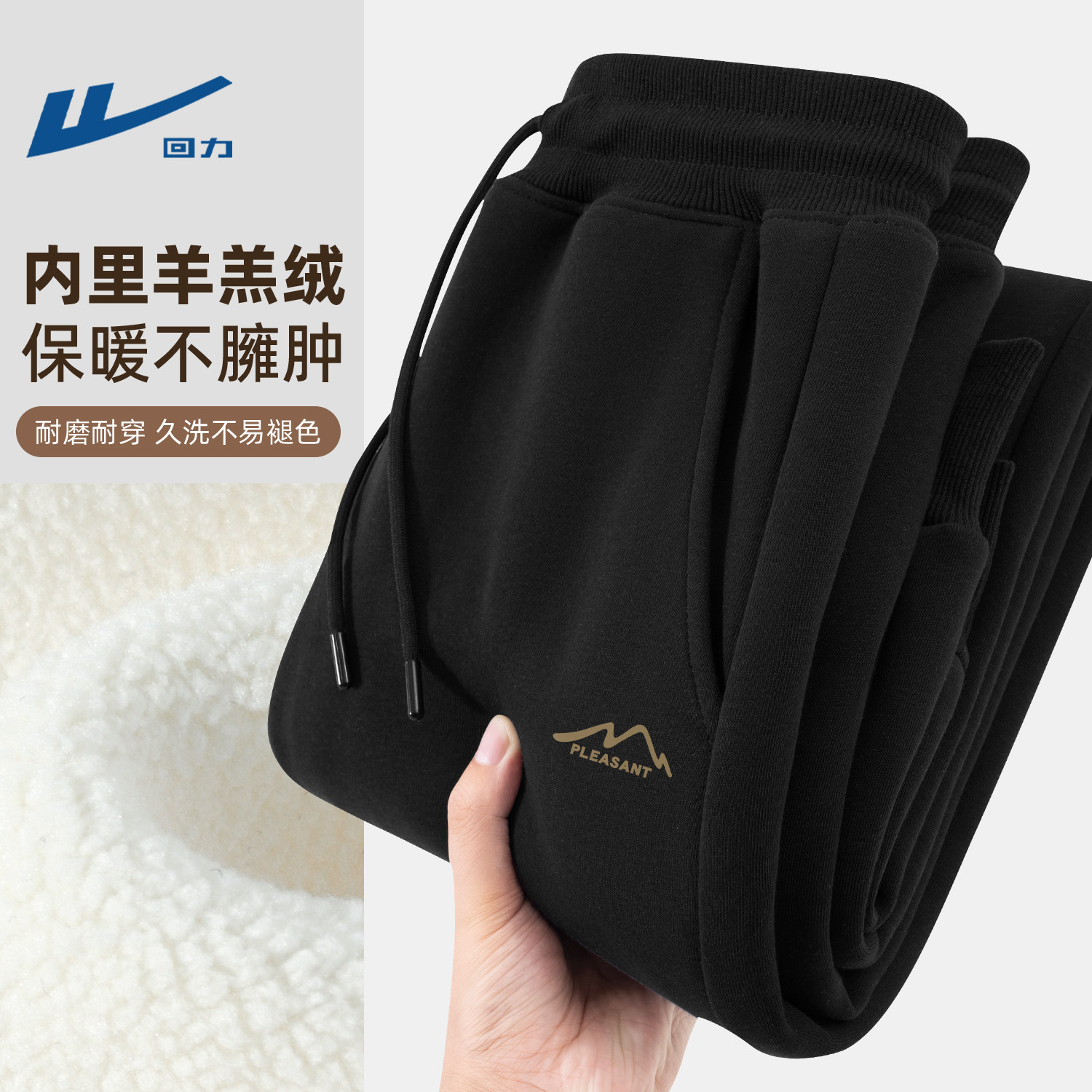 回力裤子男士冬季加绒一体羊羔绒加厚青少年学生保暖长裤运动裤男