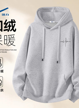回力加绒卫衣男款冬季男生连帽外套一体绒时尚灰色青少年冬装衣服