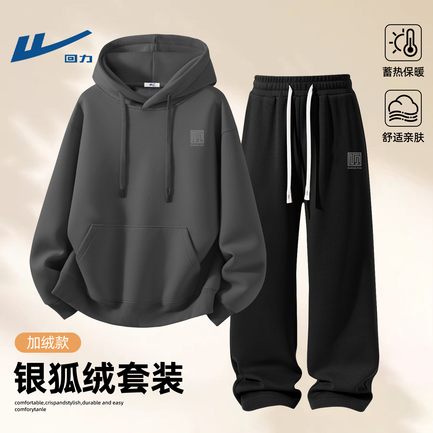 回力冬季加绒卫衣裤子套装