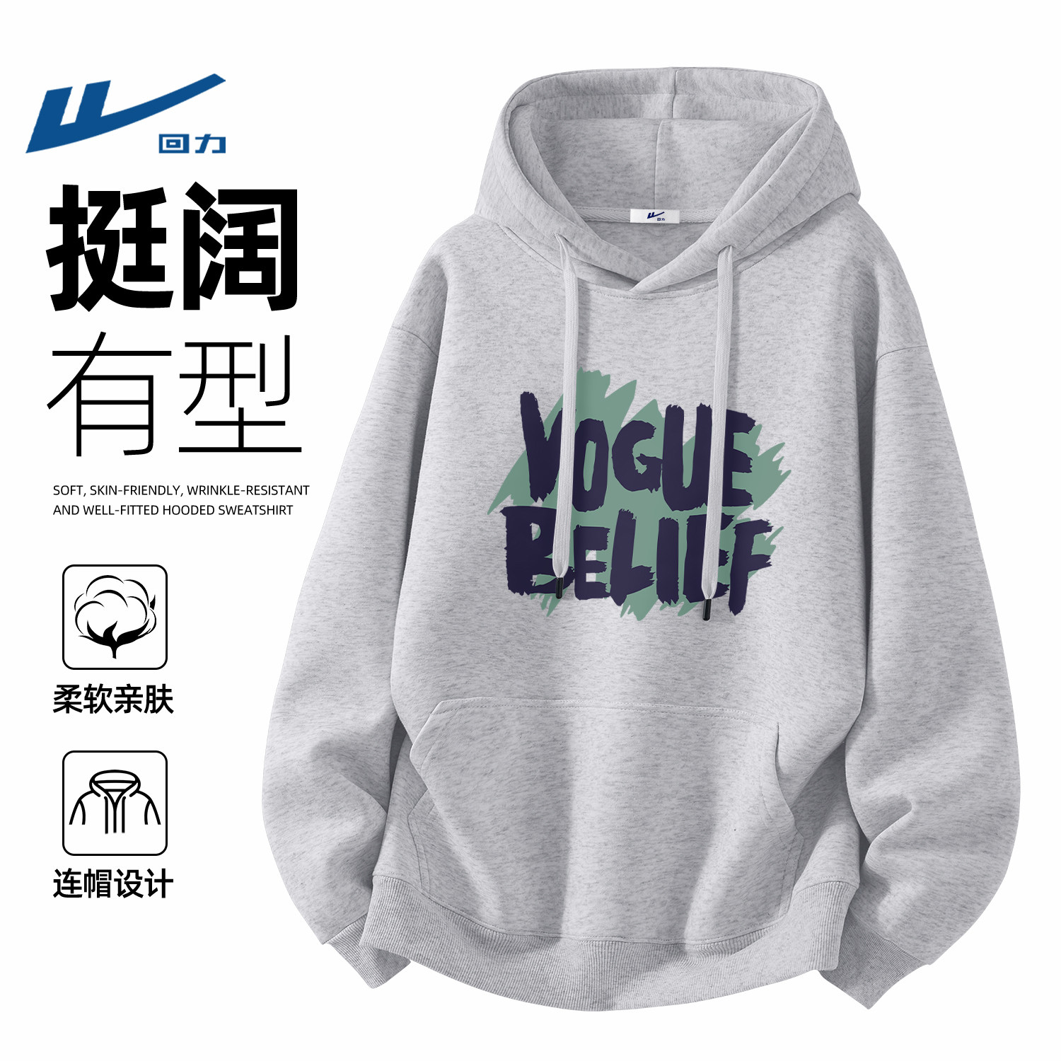 回力美式复古连帽卫衣男款春季重磅青少年潮流百搭高级感灰色上衣