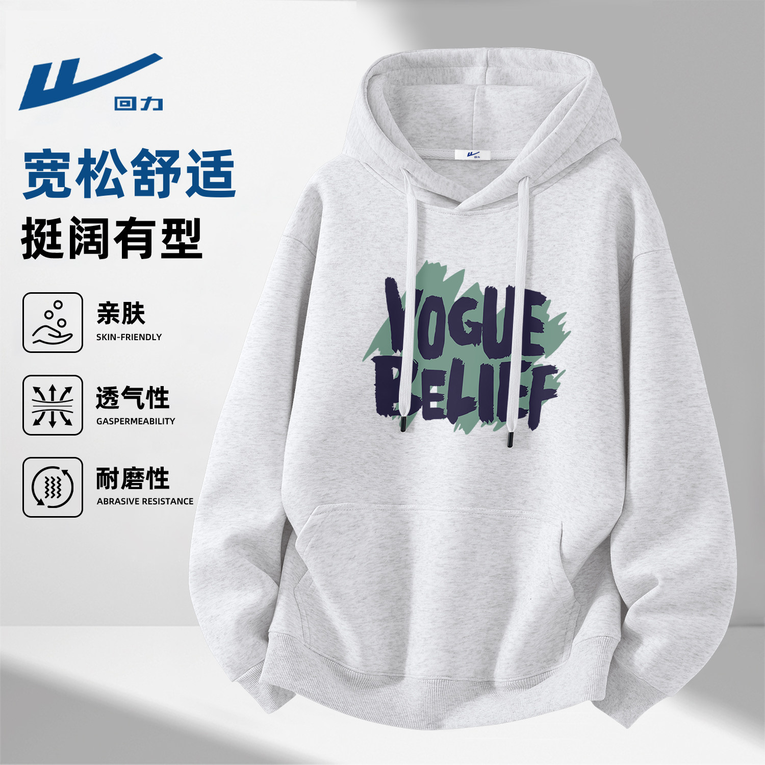 回力灰色卫衣男款青少年春秋款连帽上衣休闲宽松春季新款男生外套